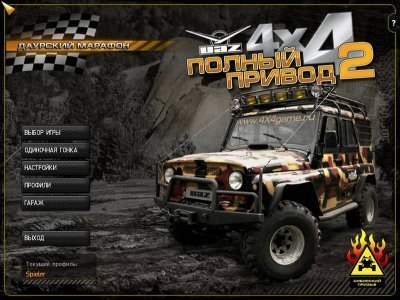 Полный привод УАЗ 4×4